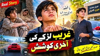 Full The Poor Boy's Last Hope 😢 | His Mother's Prayer Changed Everything | Emotional Story News