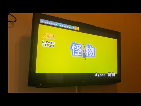 【怪物】音痴が怪物を歌ったらどうなるのか検証してみた〜