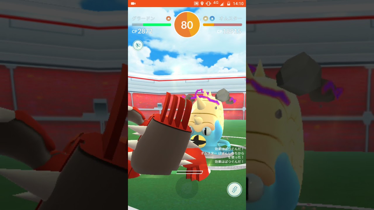 Pokemon Go 拾ってきたグラードンをそのまま げんしオムスターに Youtube