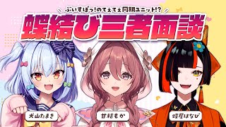 犬山たまきの配信のサムネイル画像