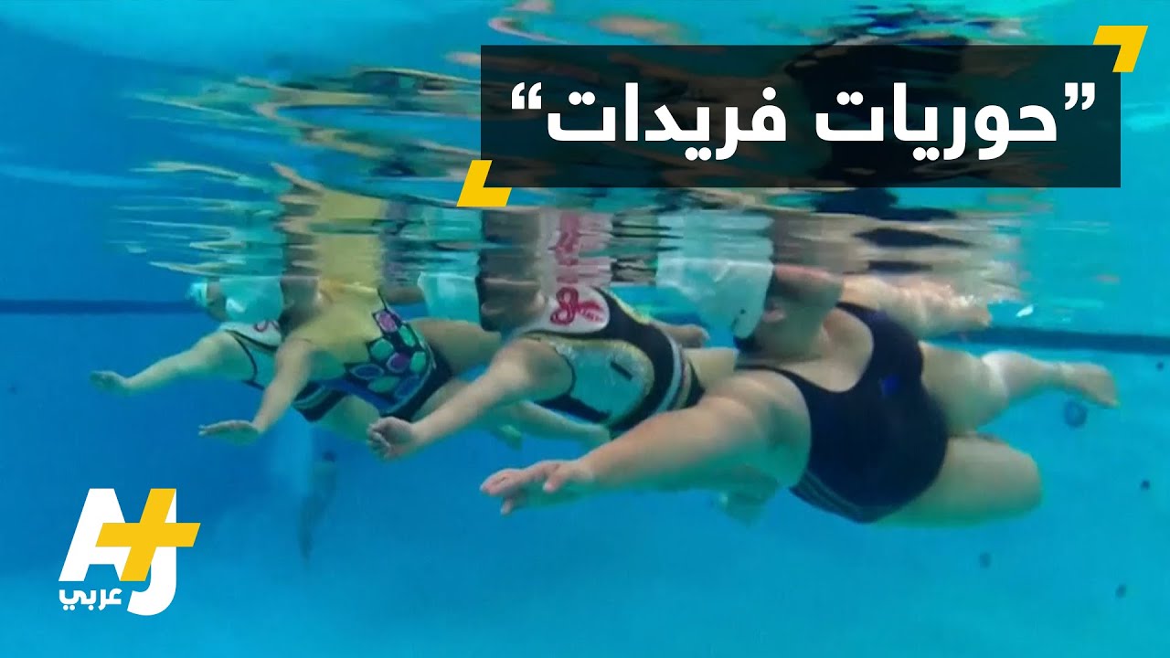 فريق رياضي بمتلازمة داون