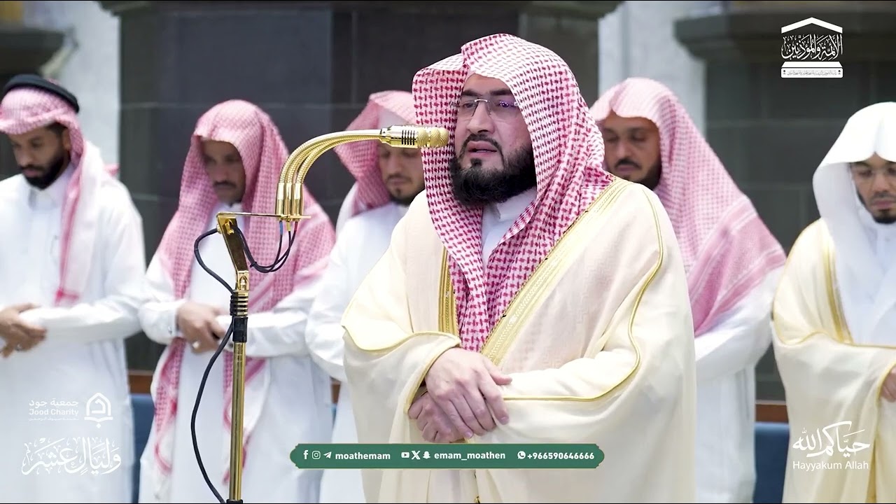 تلاوة آسرة لخواتيم سورة البقرة للشيخ بندر بليلة | مغرب الأحد 7-12-1447هـ