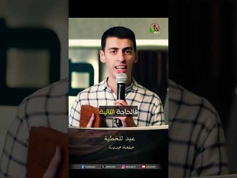 عبد للخطية - الأخ/ يوسف سامي