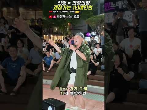 70대가 박진영 허니요?