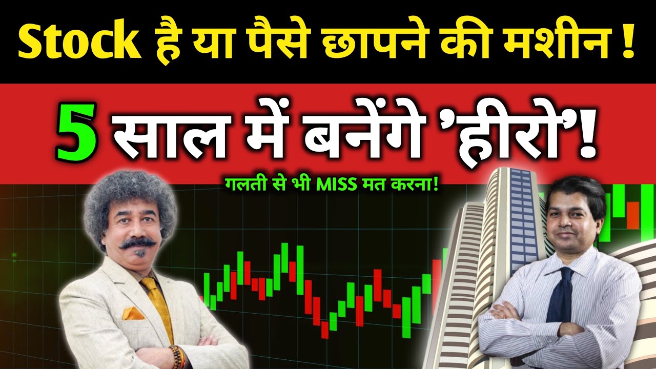 GAURANG SHAH से जानिए Analysis |किस Sector & Stocks में है मौके? मौजूदा बाजार में क्या करें निवेशक ?