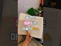 집안 구석구석 깔끔해지는 마법 ✨ #투명수납박스 #방정리 #정리템