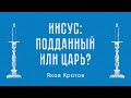 Иисус конца II столетия: субординация или монархия?