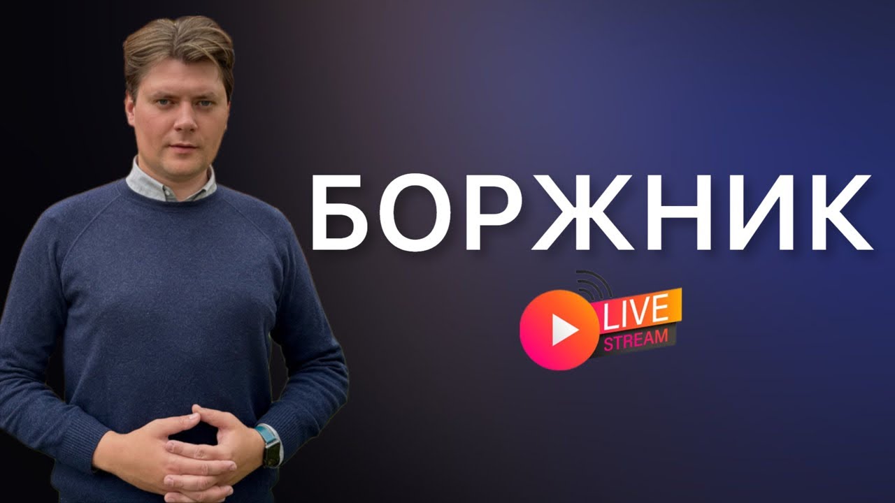 Як віддавати борг? | молитва до Спасителя | прямий ефір