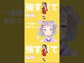 【一発撮り】強風オールバック 歌ってみた 【#shorts 】#高細工さとり #youtubeshorts