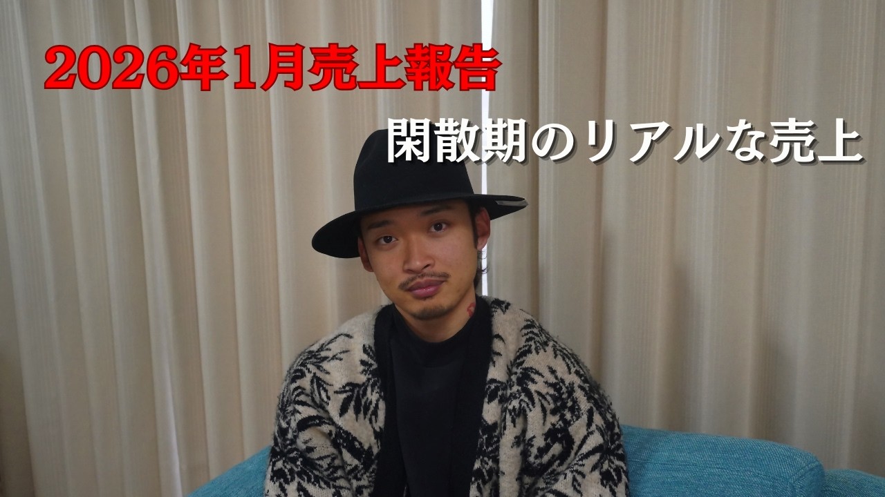 【軽貨物】大手宅配のリアルな閑散期の売上