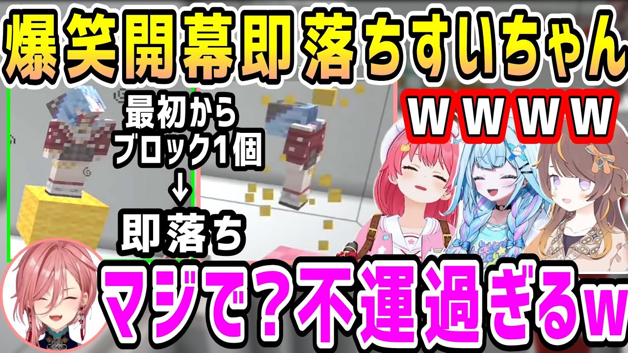 【ホロ金策サバイバル2】不運過ぎるすいちゃんや枢ちゃんに仕掛けるみこち等インディアンブロック勝負【ホロライブ 切り抜き】【鷹嶺ルイ さくらみこ 星街すいせい 水宮枢 アーニャ】
