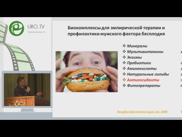 Ефремов Е А - Современная парадигма эмпирического лечения патоспермии