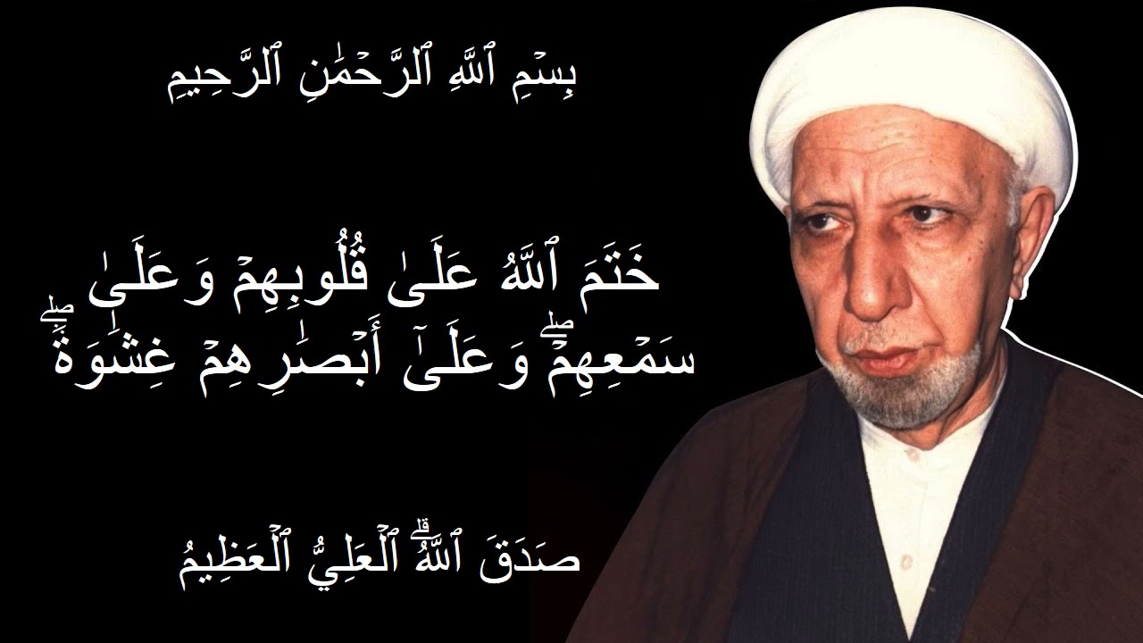 ختم الله على قلوبهم وعلى سمعهم وعلى أبصارهم غشاوة