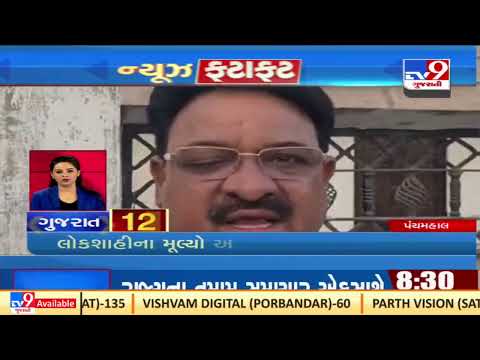 Top News Stories From Gujarat |04-04-2022 |TV9GujaratiNews