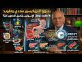 البروفيسور مجدي يعقوب كود حرق الدهون السري ومؤامرة الخلطة الخرسانية في الأمعاء 
