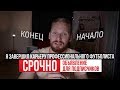 ЗАВЕРШИЛ КАРЬЕРУ ПРОФЕССИОНАЛЬНОГО ФУТБОЛИСТА / Что будет Дальше со мной и каналом? Монолог