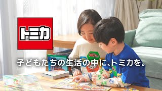 【トミカ】 トミカグッズ ライフスタイル ＰＶ