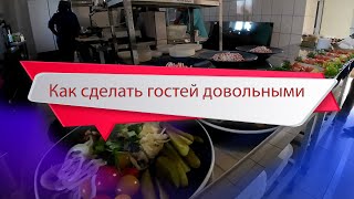 Работа банкетного зала. Как сделать гостей довольными