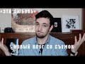 НОВЫЙ ВЛОГ СО СЪЕМОК ( "ЭТА ЛЮБОВЬ")