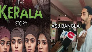 The krala Story নিয়ে মুখ খুললেন mla নাওসাদ সিদ্দিকী শুনুন