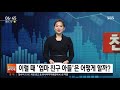 〔제당슈만〕 신입사원들에게 ´첫 월급´에 대해 물었다💸💸