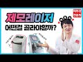 (sub)레이저 제모, 제모용 레이저 비교! 내가 아포지플러스를 선택한 이유는?