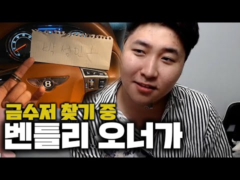 What happens when a Bentley owner decides to go all out on donations!!? (feat. Hamboog)