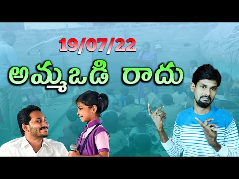 Amma Vodi Payment Big New update | ammavodi latest news in Telugu by mm Abdulla 2022