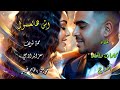 اش هالعسول حمة الشريف     