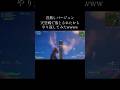 まじで可哀想笑笑笑#フォートナイト #未定 #fortnite #クソガキ #親フラ #おもしろ動画 #おすすめにのりたい