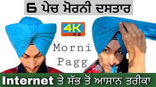 Morni Pagg 🪁 ਮੋਰਨੀ ਦਸਤਾਰ ⛳️easy way with whole details