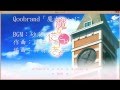 【耳コピしました】魔女こいにっき - 砂漠の花