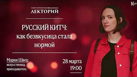 Русский китч:  как безвкусица стала нормой
