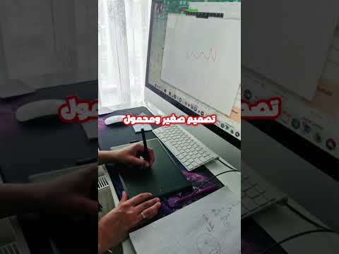 إذا كنت مصمم أو جرافيك ديزاينر هذا المنتج بيسه ل عليك شغلك ويخلي أفكارك تطلع بشكل أسرع وأحلى