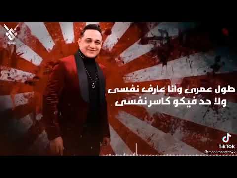 رضا البحراوي طول عمري عارف نفسي حالات واتس