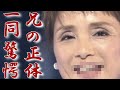 高田みづえが実兄へ言い放った耳を疑う言葉と兄の正体に一同驚愕!『硝子坂』を封印し若島津が思わず男泣きした理由に涙腺崩壊...