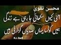 Motivational i mohsin naqvi poetry in urdu i safeenaeaehsaas i rj zarf