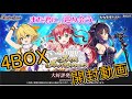 [バトスピ]オールキラブースタープレミアムディーバセレクション４BOX開封！！！[ディーバ]