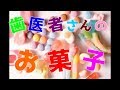 歯医者さんおススメ！歯に良いお菓子を紹介します！