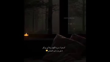 افسحوا لـ سورة الكهف وقتا في يومكم فـ هي نور مابين الجمعتين 🍃🌼