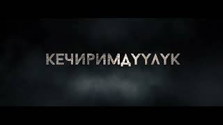 Бир кун келет ! Сериал