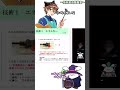 【技術家庭 職員室】サントス先生が唯一ブチギレしたのがこちらです。【#Shorts /#アモアス実技模試】