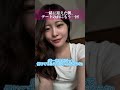 一緒に迎えた朝、デートの前にもう一回 #ショートドラマ #彼女