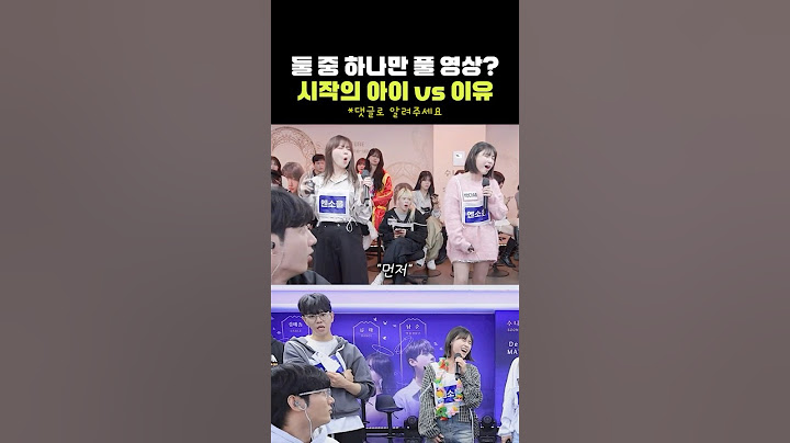 둘 중 하나만 풀 영상? 시작의 아이 VS 이유 마크툽 - 시작의 아이