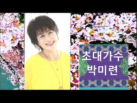 달맞이꽃/초대 가수 문태진/한국방송연예 힐링음악회/진행: 방송인 연두홍/대한예술인협회