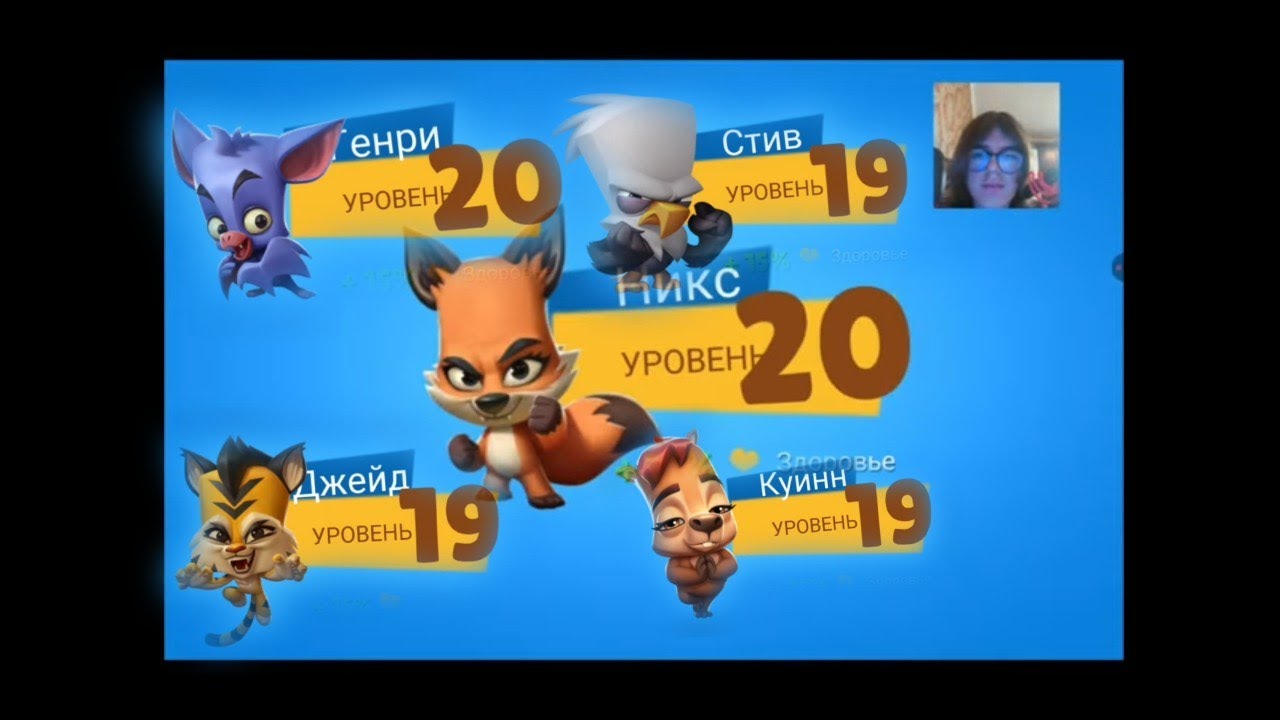 Мега-прокачка аккаунта в Zooba