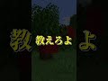 【Minecraft】知っておけば使える!木の実に見える豆知識【ゆっくり実況】 #minecraft #shorts #マイクラ #マインクラフト