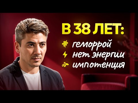 От геморроя к мечте — как изменить свою жизнь за 3 месяца? Шоу Доктора Зубаревой