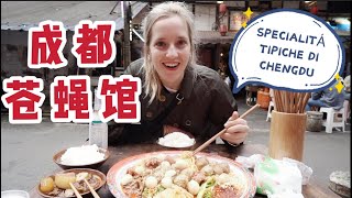 Specialitá super piccante a Chengdu//老外在成都吃蒼蠅館，最後和四川人比普通話！
