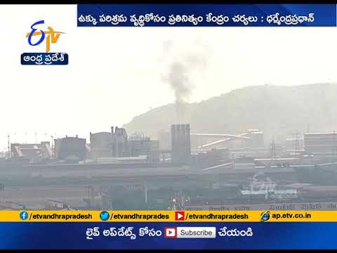 No Captive Mines for Vizag Steel Plant |  Dharmendra Pradhan to Vijaya Sai’s Question | in RS